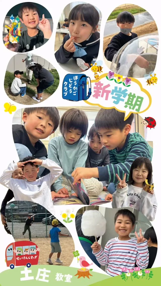 #土庄学童児童クラブ　です🎈
#学童保育 #小豆島 

春休み中も元気いっぱいに過ごしました😊 
室内遊びや外遊び、それぞれ好きな遊びを楽しみながら、にぎやかな毎日でした✨ 

わたあめ作りでは、「おいしい〜！」と嬉しそうな声がたくさん聞こえてきました☁️ 
また、学童で収穫したスナップエンドウをみんなで調理し、できたてを美味しそうに食べる姿も見られました😌 

遊びも食も楽しみながら、春休みらしいあたたかい時間を過ごしました🌷

#せいけんじきっず #香川県