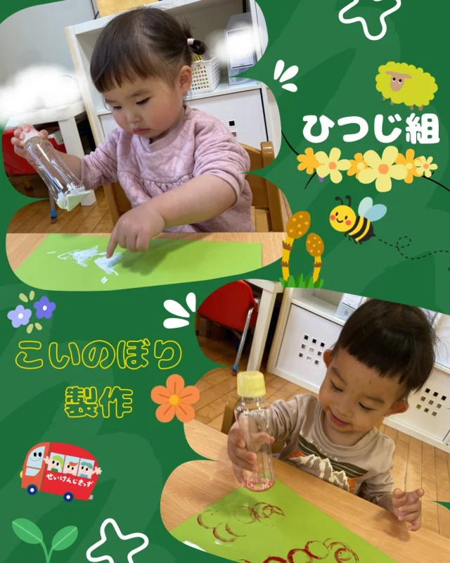 こんにちは😃
#せいけんじこども園 です♪

#1歳児 #ひつじ組 🐏さんでは、
こいのぼり製作🎏をしましたよ！
ぽんぽんっとスタンプを押して、素敵なこいのぼりができました☺️

#認定こども園 #香川県